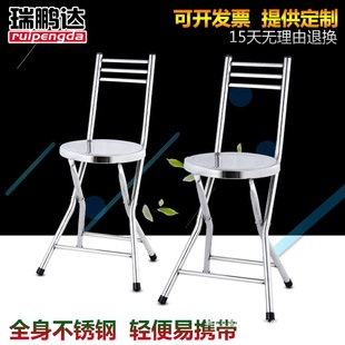 Thickened Stainless Steel Round Stool Folding Home Dining Chair with Backrest, Small Bench, Simple and Portable for Travel