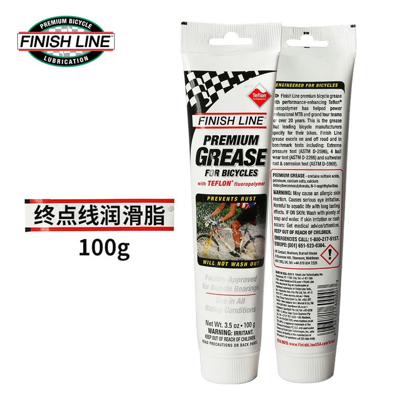 FINISH LINE终点线自行车山地车轴承陶瓷润滑脂雪油黄油润滑剂