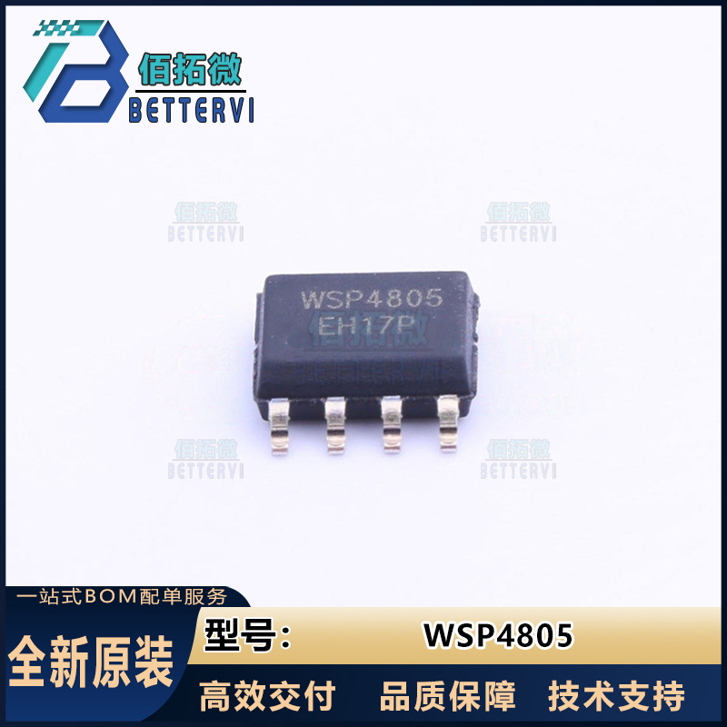 WINSOK(微硕)WSP4805    SOP-8  P+P沟道  30V/8A  MOS场效应管