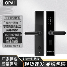 OPAI智能锁公寓系统指纹锁家用智能门锁木门防盗门智能锁支持外贸