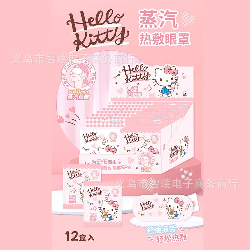 핑크 KT 스팀 아이마스크 5개입 박스 KYZQ-269