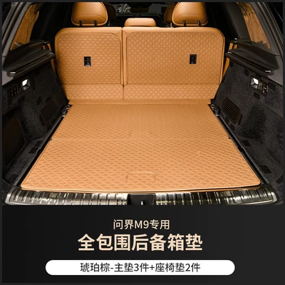 Trunk Mat, for 24/25 M9 five-seat six-seat - amber-brown-five-seats-main-cushion-backrest-cushion-24-models-of-wenjie-m9-trunk-mat