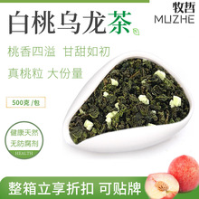 优选白桃乌龙茶奶茶店专用蜜桃乌龙水果茶奶盖茶茶颜悦色桃香乌龙