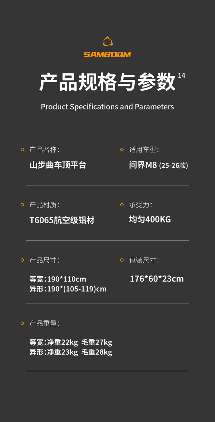 Wenjie M8 Roof Rack, Roof Box, Ladder, Mountain Steps, Original Outdoor Off-Road Vehicle Modified Roof Platform