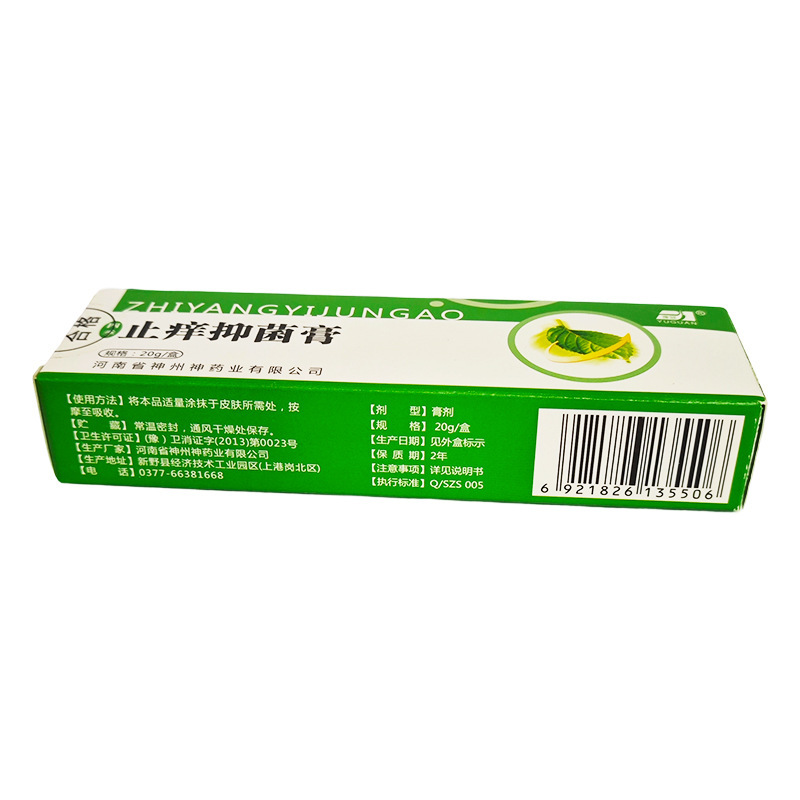 家用四季止痒抑菌膏皮肤瘙痒止痒膏便携蚊虫叮咬抑菌乳膏批发代发|undefined