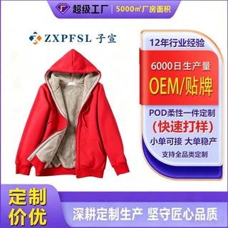 冬季加绒连帽开衫卫衣纯色羊羔毛内里休闲外套POD快速印花打印