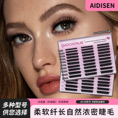 Qiaochouya Eyelashes AD-09 超濃密ヨーロッパとアメリカの国境を越えた貿易用まつげ、カールして根元が崩れにくい立体まつげ