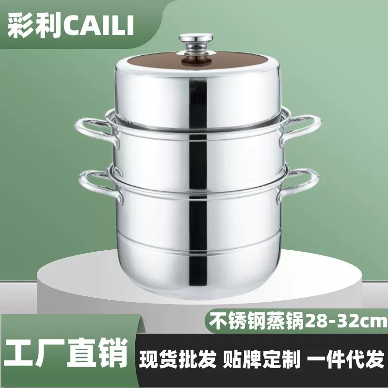 蒸锅不锈钢蒸锅三层加厚蒸笼三层特厚底蒸格汤锅双层家用电磁炉锅