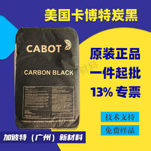 卡博特炭黑N234 橡胶炭黑 耐磨炭黑N234 美国原装进口 碳黑N220