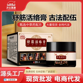 保健护具;膏药贴（械字号）;足部护理