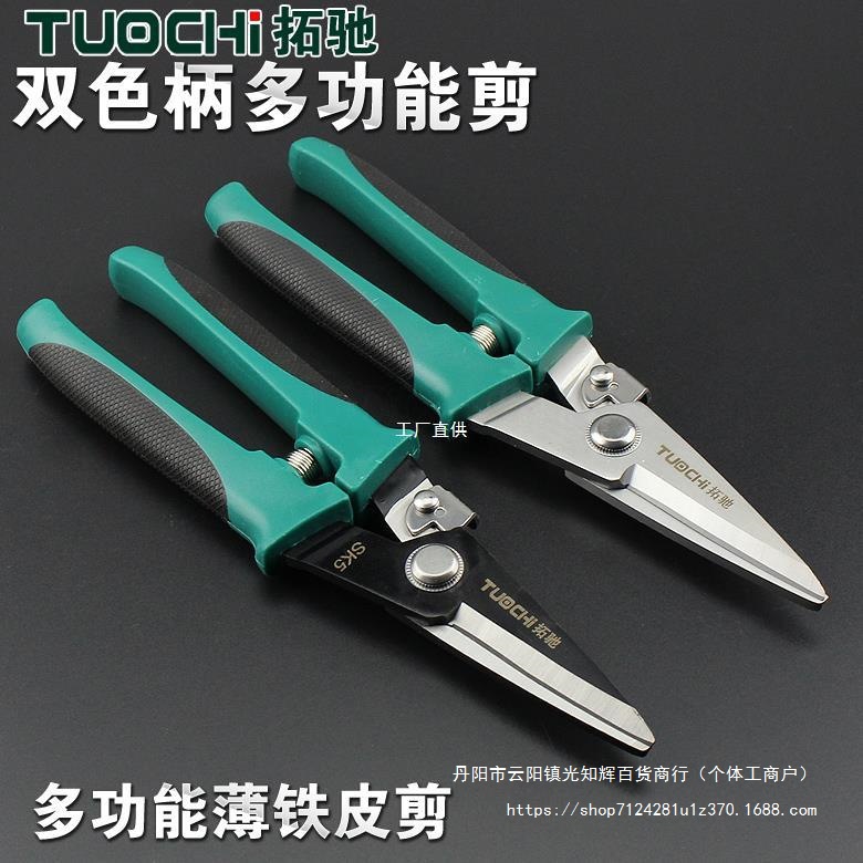 8寸直头铁皮剪多功能电子剪电工剪刀电缆刀龙骨集成吊顶剪线罗缘