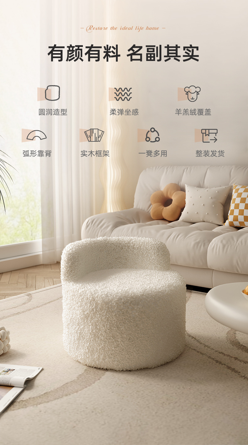 復製_奶油風沙發凳家用小凳子靠背椅矮凳小板凳圓.jpg
