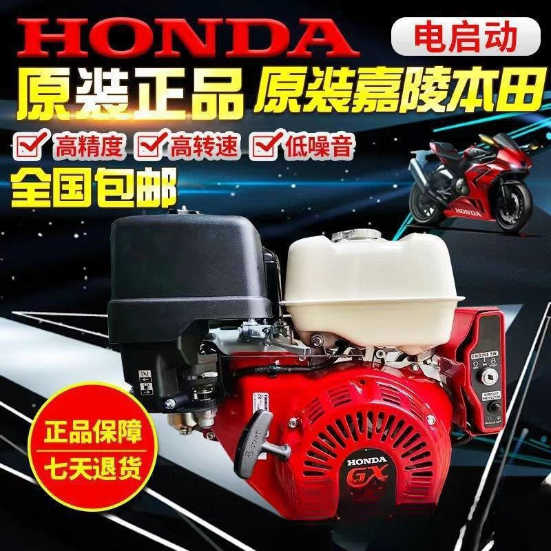 嘉，陵本。田GX390/GX160/GX200/GX270/GP160汽油发动机 卡丁车变