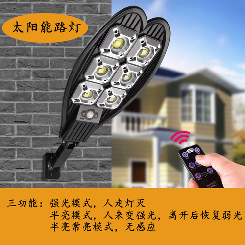 Outdoor remote control garden lamp household new rural human body induction solar wall lamp waterproof simple COB street lamp