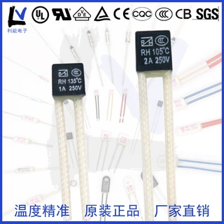 85℃度1A2A3A电机马达电热水袋方形套管热保护器熔断温度保险丝