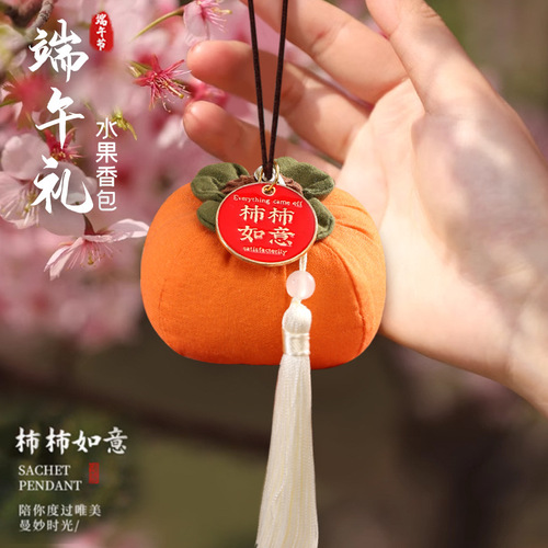Dragon Boat Festival fruit sachet sachet handmade Chinese persimmon persimmon Ruyi mugwort mosquito repellent gift car pendant