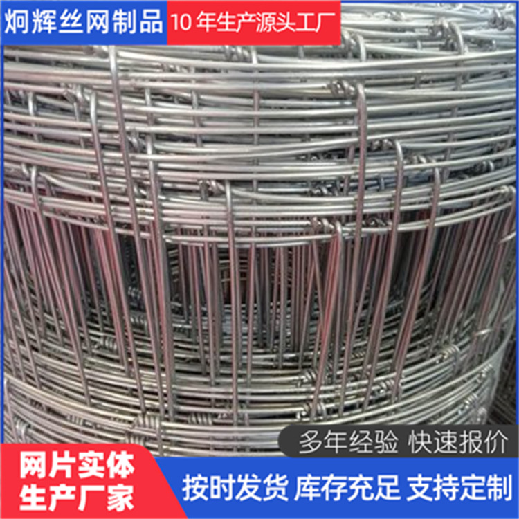 草原隔离栏热镀纯钢丝防撞栏养牛牛栏网养殖网Y型立柱钢丝绳片网