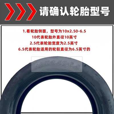 10X2.50-6.5 Electric Scooter Accessories Elektrikli avtomobil şinləri