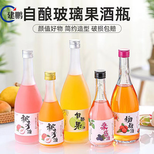 Fruit wine bottle glass transparent frosted in stock 300 ml500ml small wine bottle green plum wine bottle
