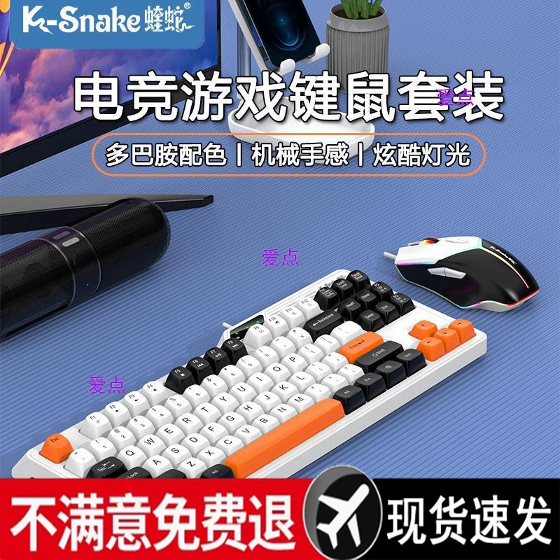 Viper 87, настоящий механический набор клавиатуры и мыши, проводная игровая клавиатура и мышь для киберспорта для ноутбуков