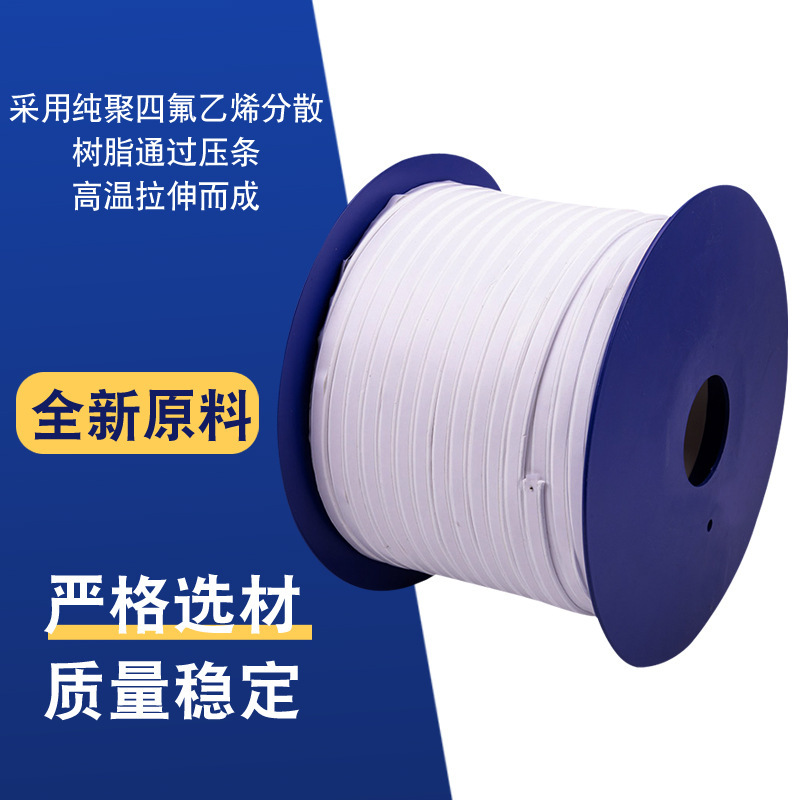 加工定制聚四氟乙烯弹性带高温膨体自粘风管法兰密封条四氟弹性带