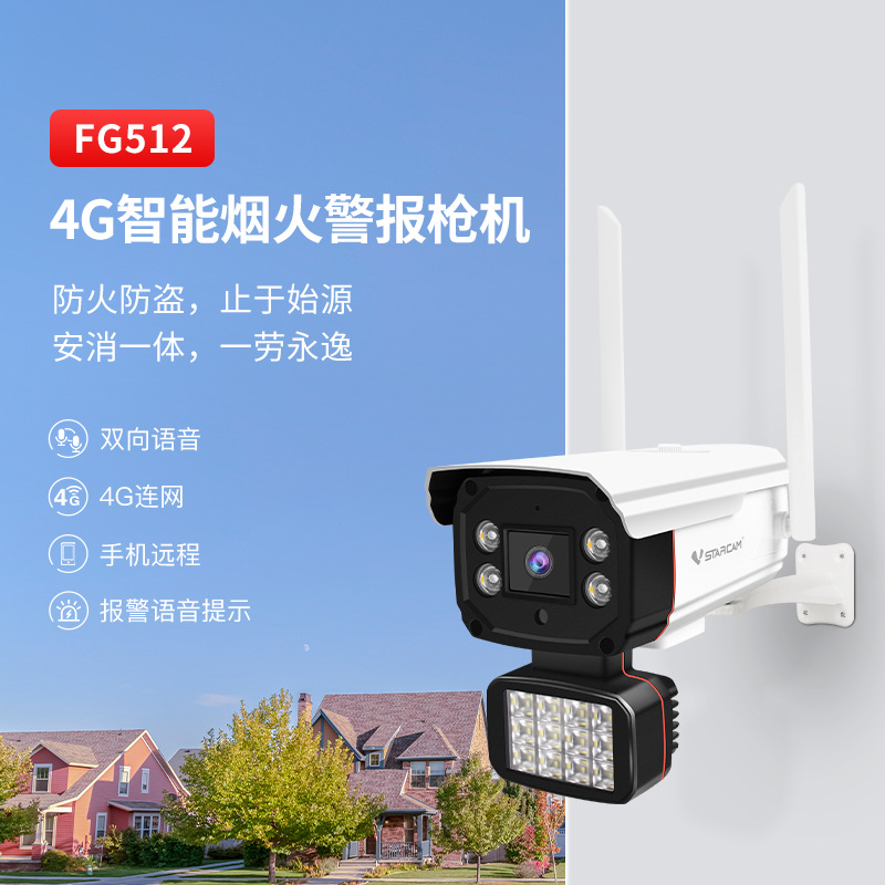 Monitor inalámbrico inteligente no tripulado supermercado no tripulado sala de billar tienda de conveniencia solución de guardia manual de seguridad