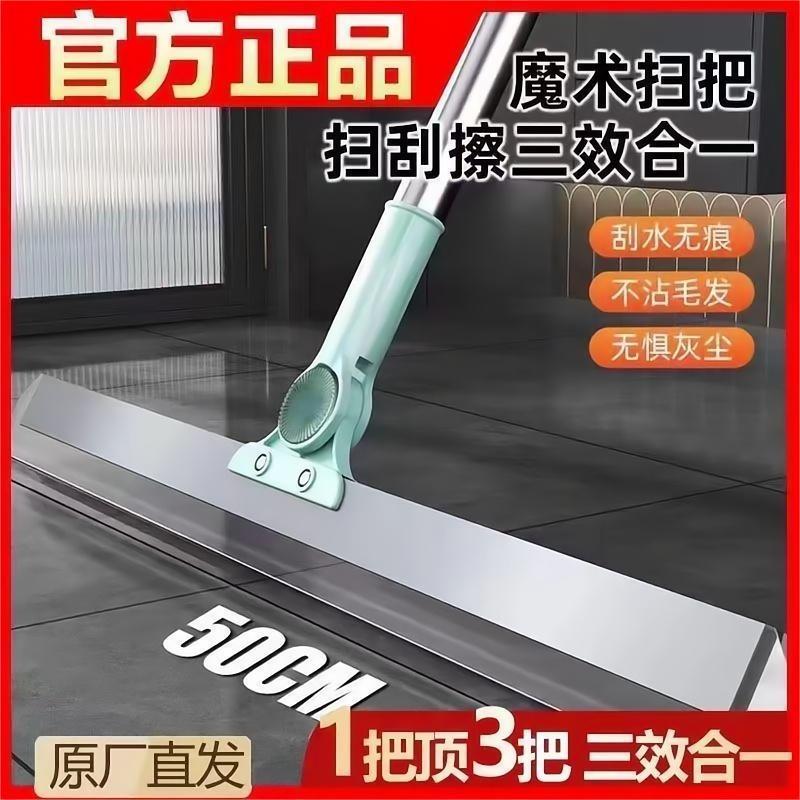 Factory Straight Hair Magic Broom Household Broom Toilet Silicone Floor Scraping Sweeping Broom Scraping Floor Wiper