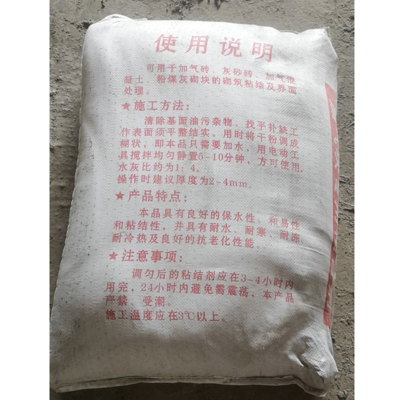 轻质砖加气块砌筑粘合剂内外墙中大块瓷砖粘结剂加气块胶E18