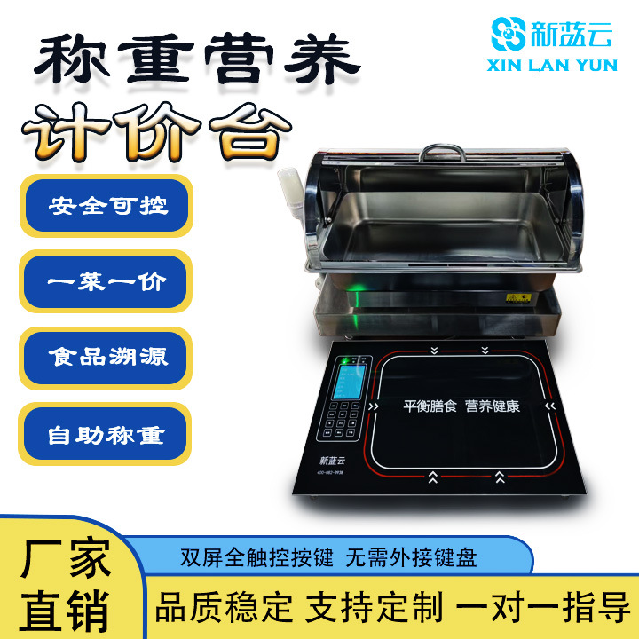 智慧餐台标准台芯片识别餐台