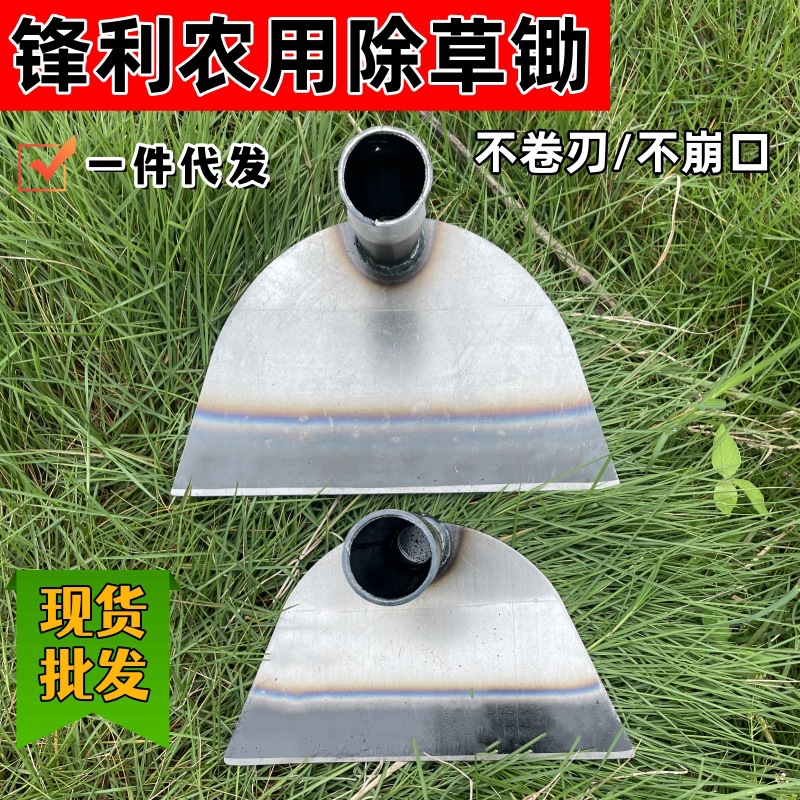 小型农用除草锄一体全钢锄头翻地除草锋利神器园林小锄头农用工具