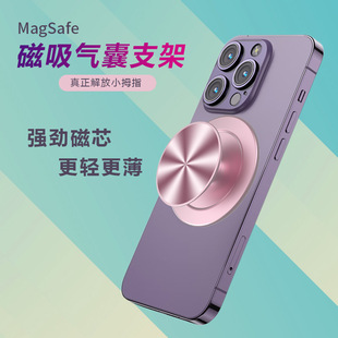 Customized aluminum alloy mobile phone airbag bracket magsafe magnetic suction airbag bracket suitable for iphone14