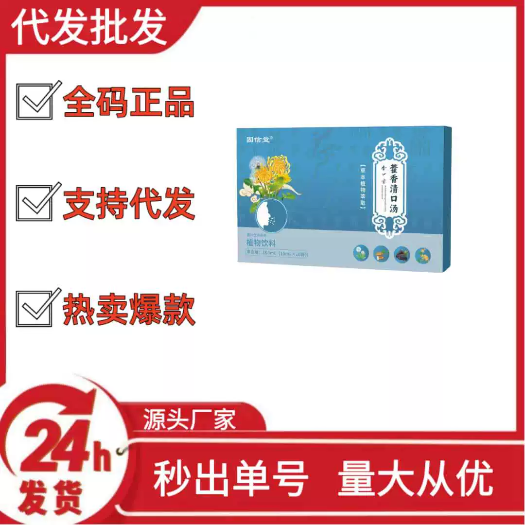 Гу Синьтан, Huoxiangqingkou, суп дрожащий звук, быстрые руки, много взрывных моделей, оптовые продажи O EM