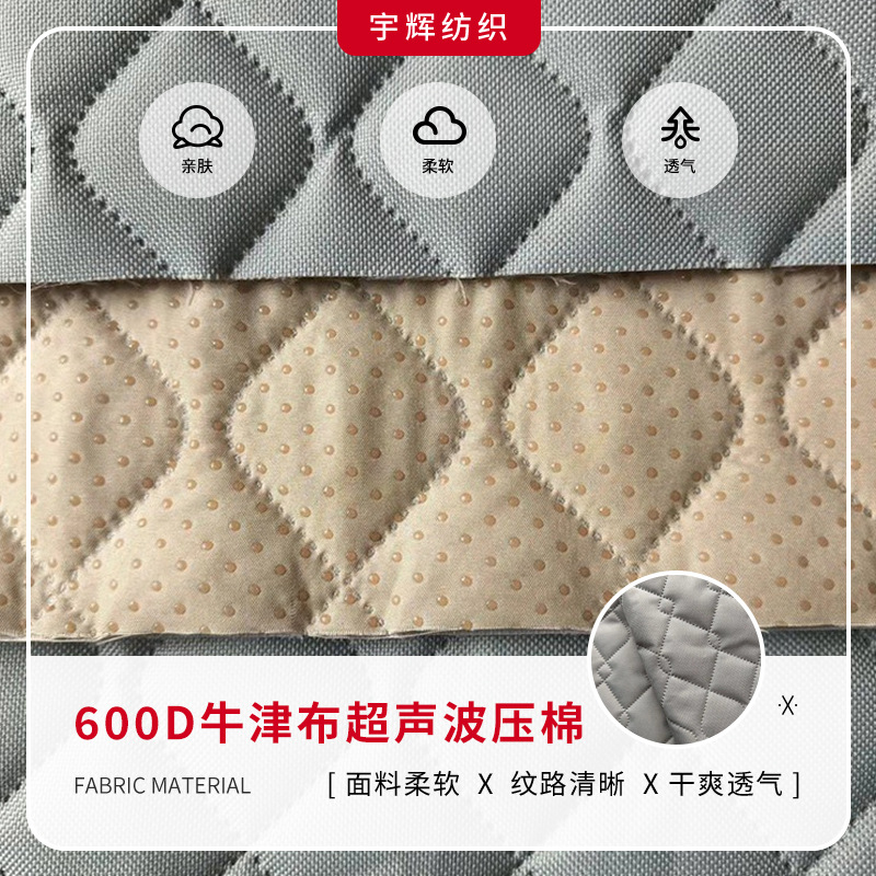 600D牛津布超声波压棉面料 狗垫子面料 猫狗垫子面料