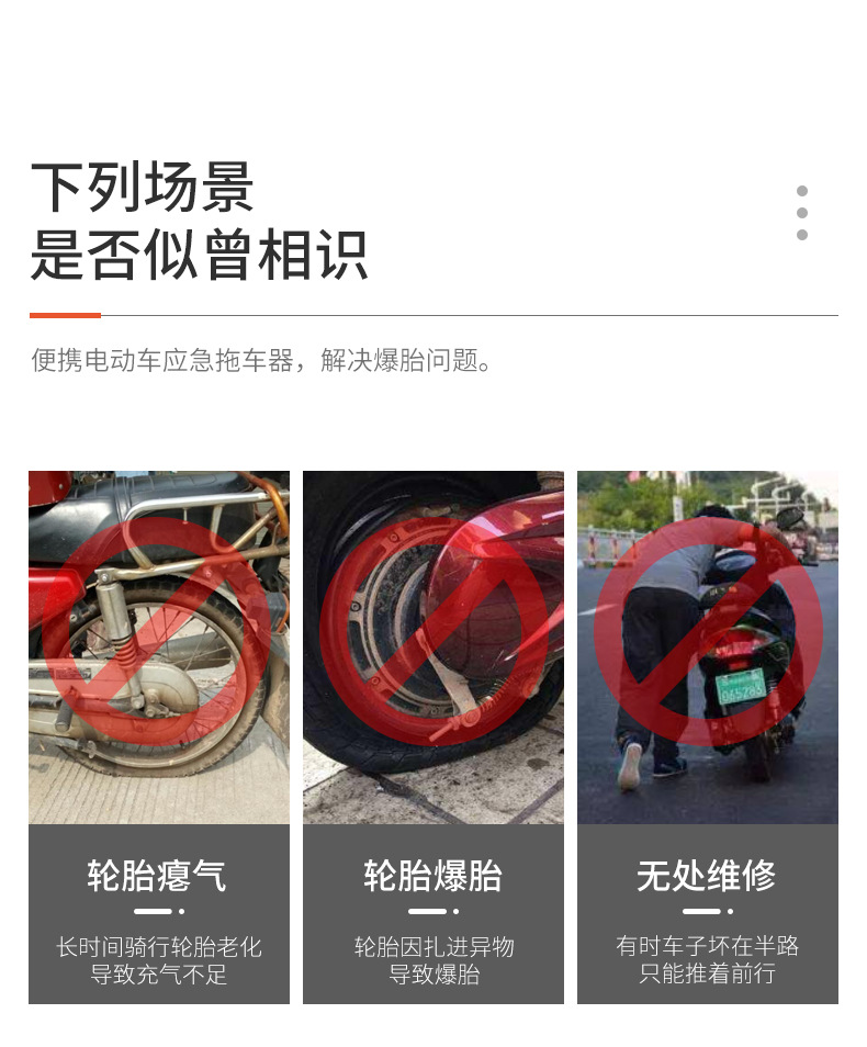 Quxing Electric Vehicle Booster Tire Burst Self-Rescue Trailer Trolley Motorcycle Car Mover Motorcycle Car Mover