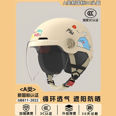 Motosiklet kaskı (dəbilqə) | and Girls All Seasons Safety Helmet - new-national-standard-3c-certification-khaki-whale-transparent-long-mirror-detachable-ear-protection
