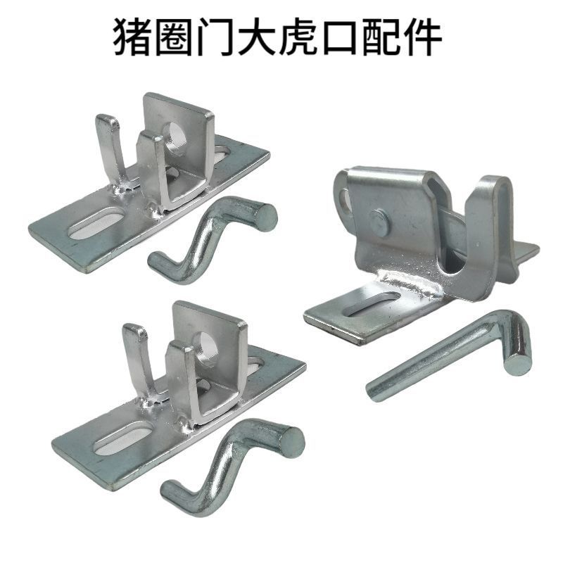 豚産床、保育床付属品、豚舎ドア溶接タッチロック、ドアバックル、ドアロック、養豚設備、位置決め柵ドアロック、ヒンジ|undefined