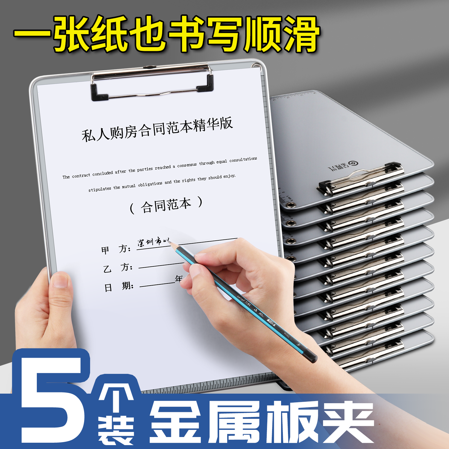 A4 Metal Plate Clip Writing Board Clip File Folder File Folder Writing Pad Test Paper Clip Ticket Clip Information Folder Storage