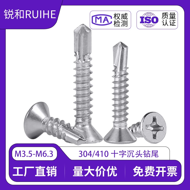 304 из нержавеющей стали погружной головки сверлильный хвост винт 410 крестовой плоской головки самонасадка самосверляющийся винт ласточкин хвост DIN7504P