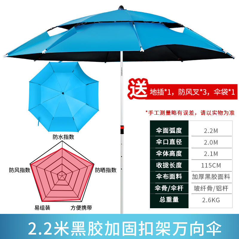 戴威营钓鱼伞大钓伞三折叠雨伞万向防晒防暴雨遮阳新款户外垂钓伞|undefined