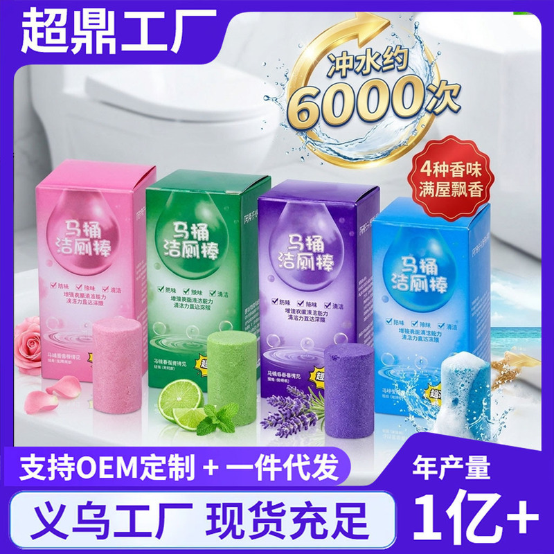 Toilet Cleaning Stick with Long-Lasting Fragrance, Household Smart Toilet Automatic Cleaning Stick, Bagged Blue Bubble Fragrance Toilet Cleaner Toilet Cleaning Stick with Long-Lasting Fragrance, Household Smart Toilet Automatic Cleaning Stick, Bagged Blue Bubble Fragrance Toilet Cleaner