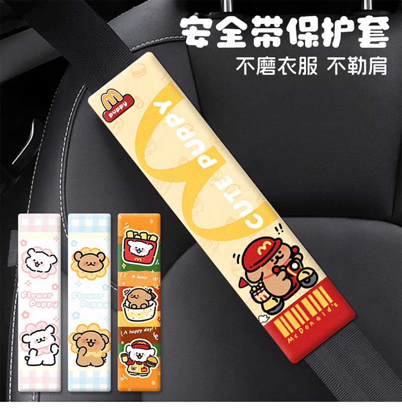 Cartoon Mcdonald's Line Drawing Dog Car Seatbelt Shoulder Pad Cute High-End Car Seatbelt Cover Anti-Strangling Cover