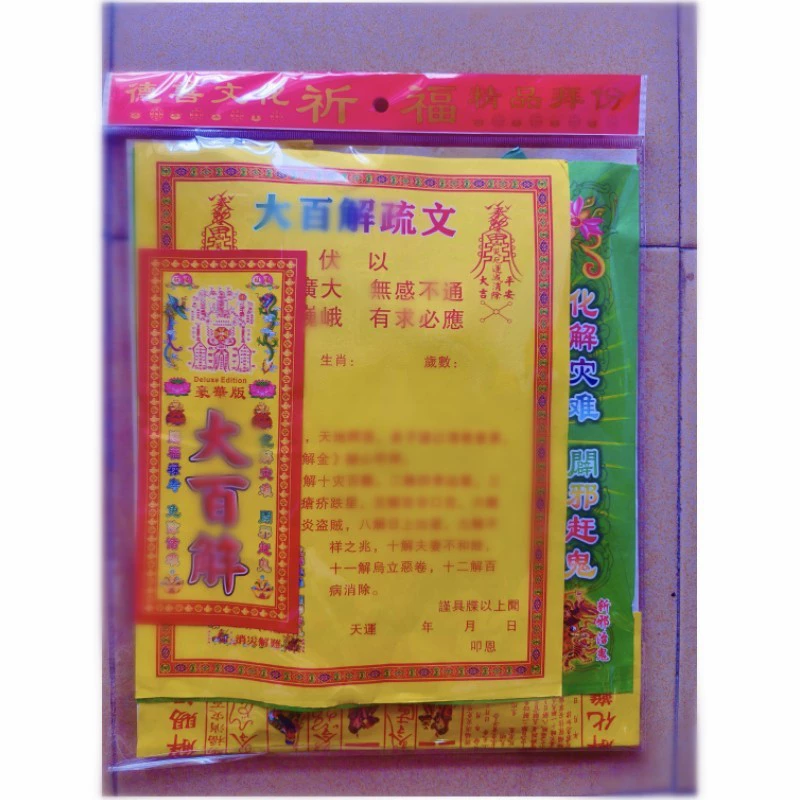 1 набор больших мешочков для денег, бумажных денег и горящей бумаги, 200 упаковок в коробке.