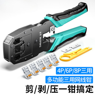 Network Cable Pliers Professional-Grade Crystal Head Crimping Pliers Super Category 6 and 7 Multi-Functional Home Network Tool Set