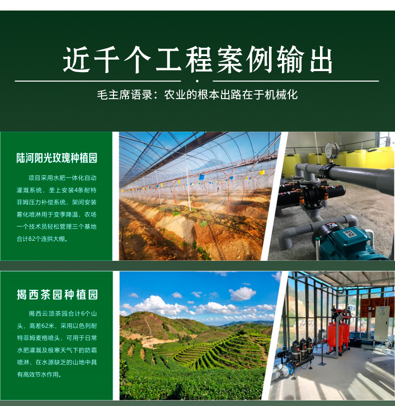 超越-SUPERNET(壓力補償微噴頭)_08.jpg