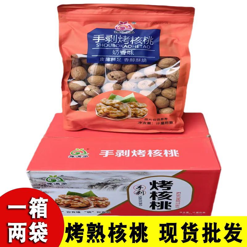 新疆手剥烤核桃整箱批发 烘炒坚果零食薄皮熟核桃4.8kg一箱两袋|ru