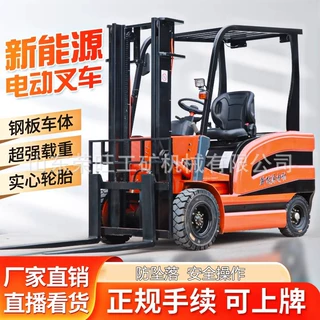 新能源电动叉车1吨小型搬运车2吨液压堆高车3吨四轮座驾式装卸车