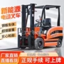 四轮电动液压新能源堆高车