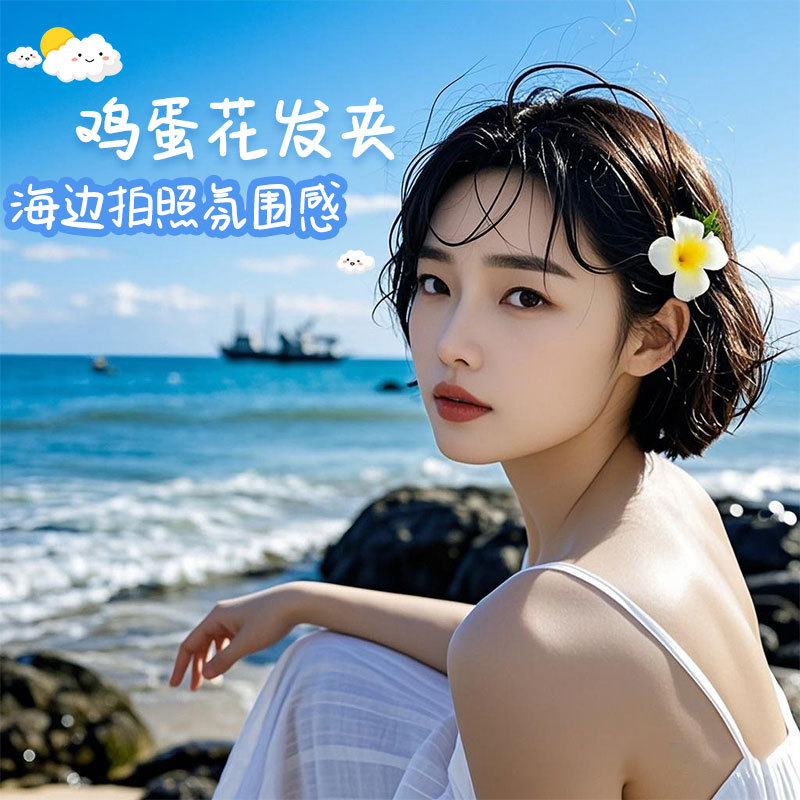 Clip de pelo de huevo de alta calidad para mujeres verano acantilador de disparo de flores de boca de pato clip lateral frisa clip de pelo toque