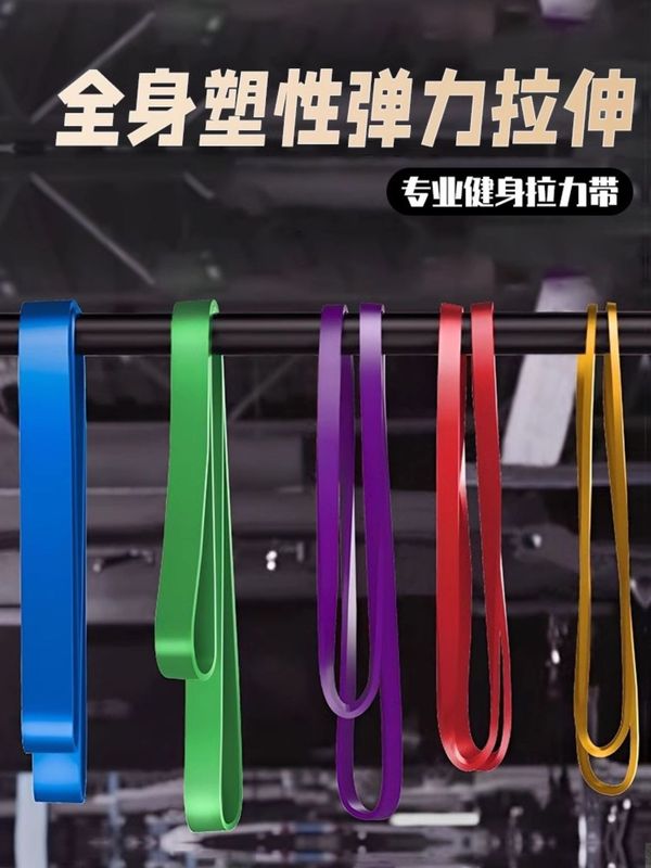 抵抗ベルトヨガ弾性ベルトフィットネスtpe多機能ストレッチロープリード上側補助ベルト陸上ストレッチベルト|undefined