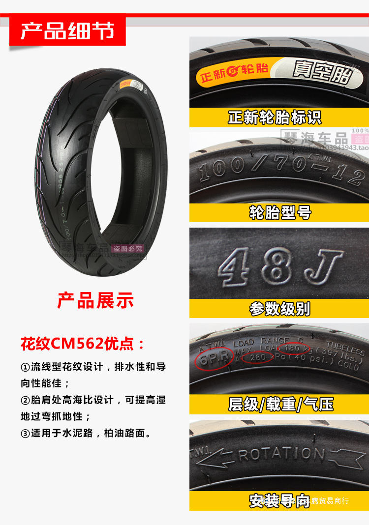 Zhengxin Electric Vehicle Tires 80/90/100/110/120/130/60/70/80/90-12 Motorcycle Vacuum